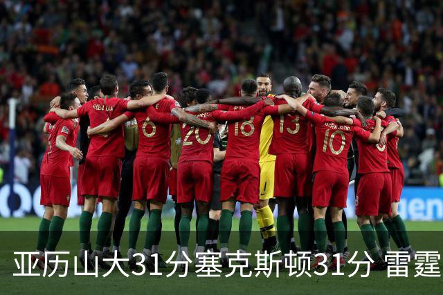 亚历山大31分塞克斯顿31分 雷霆终结爵士6连胜