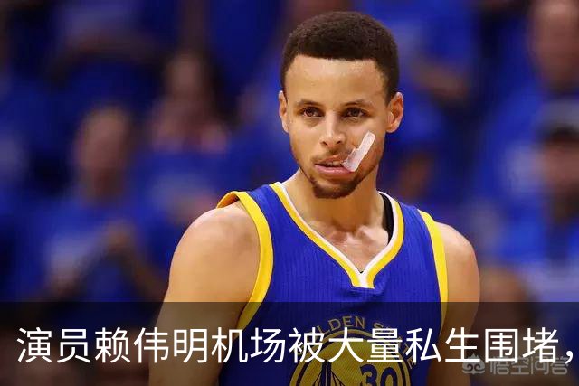 演员赖伟明机场被大量私生围堵，行李箱被挤变形，工作人员发文：艺人被挤到呼吸困难，请至少保有基本的分寸与教养